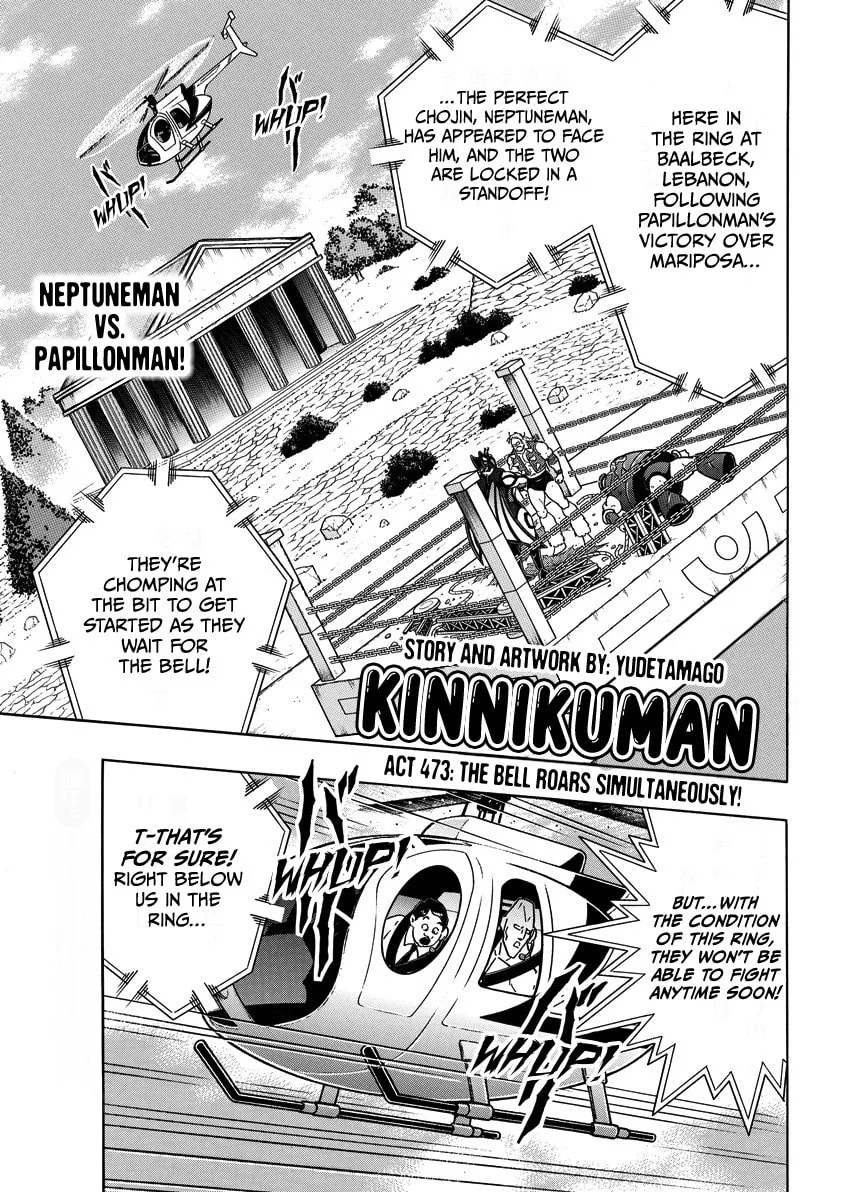 Read Kinnikuman chapter 860 image 1 on Lezhin