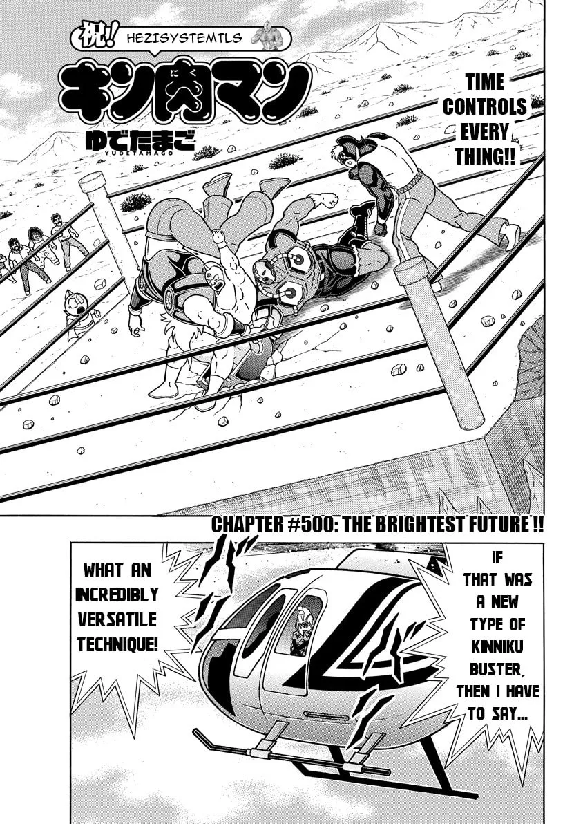 Read Kinnikuman chapter 887 image 1 on Lezhin