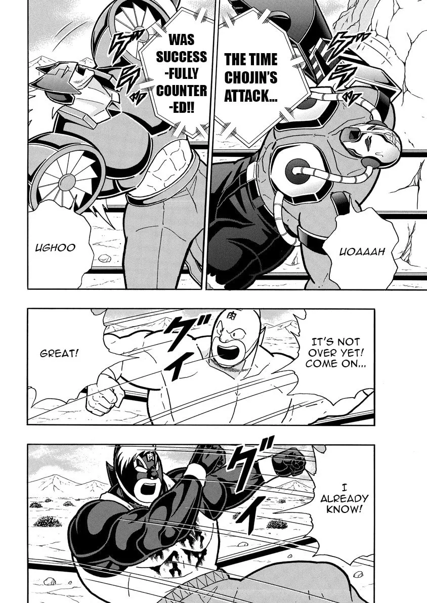 Read Kinnikuman chapter 888 image 10 on Lezhin