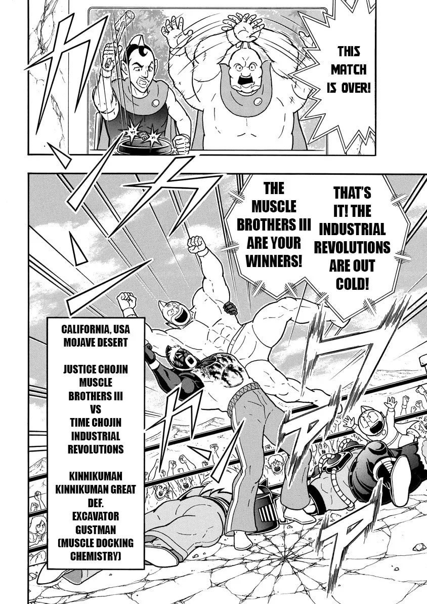 Kinnikuman Chapter 892 page 5 - 