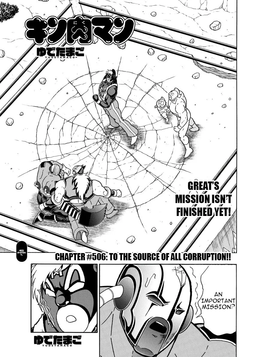 Kinnikuman Chapter 893 page 2 - 