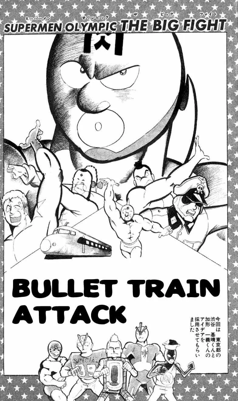 Read Kinnikuman chapter 93 image 0 on Lezhin