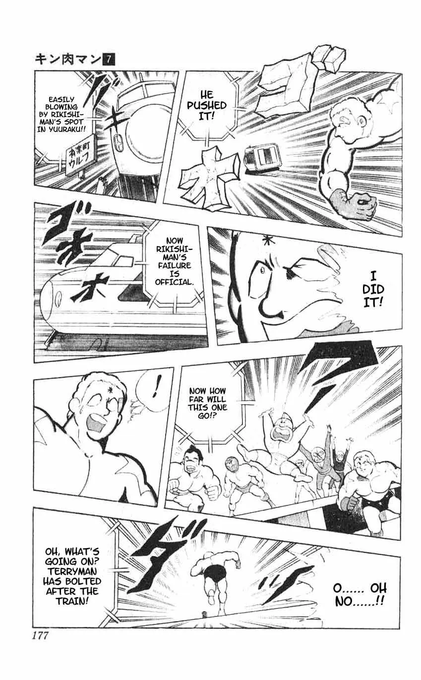 Read Kinnikuman chapter 93 image 10 on Lezhin