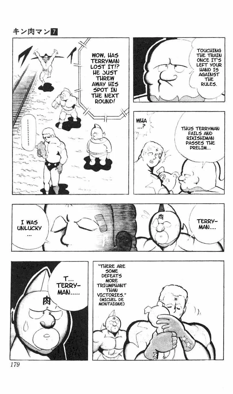Read Kinnikuman chapter 93 image 12 on Lezhin