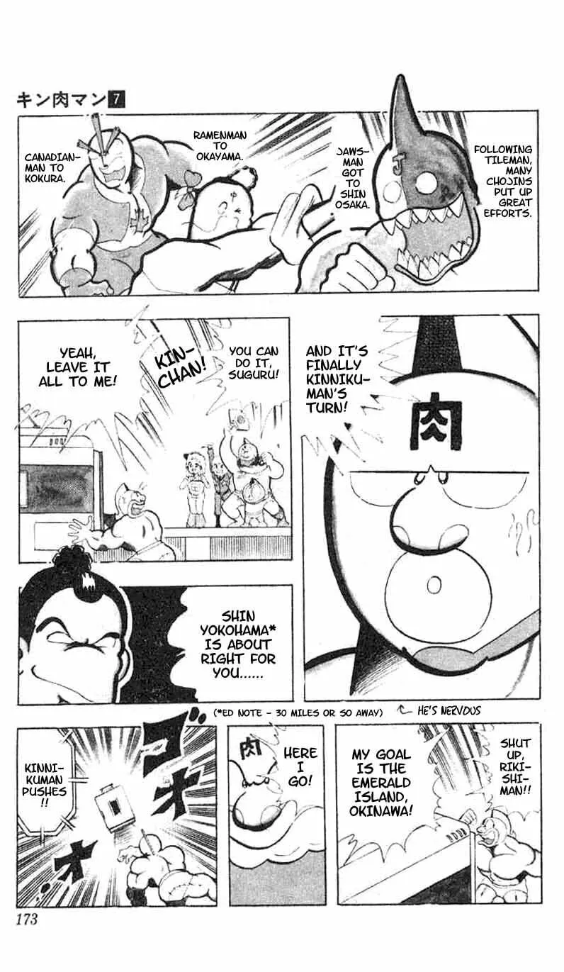 Read Kinnikuman chapter 93 image 6 on Lezhin