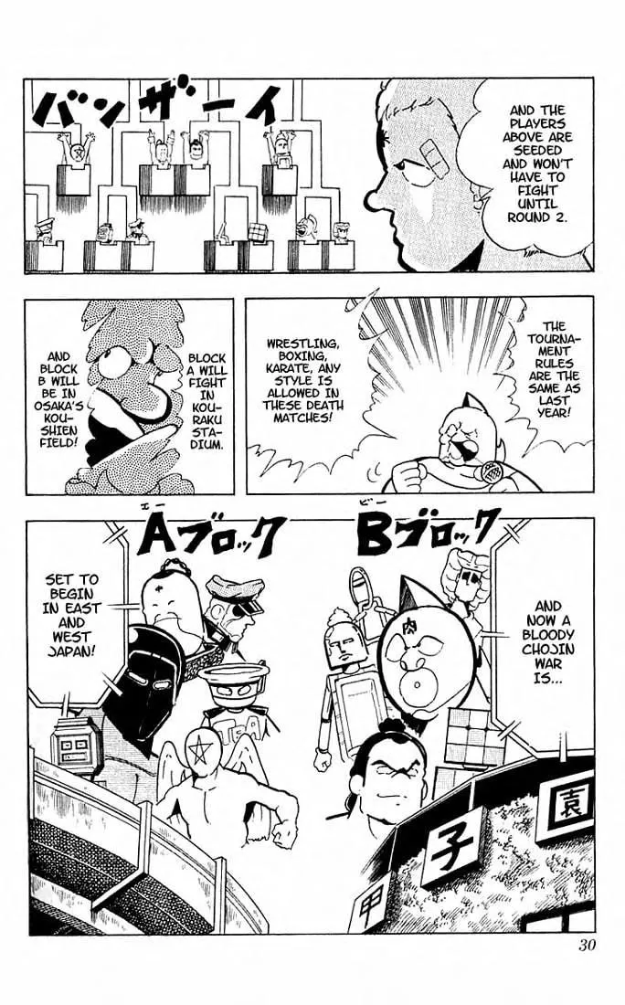 Read Kinnikuman chapter 96 image 12 on Lezhin