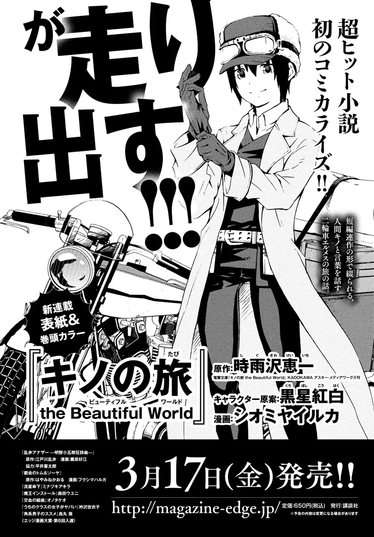 Read Kino