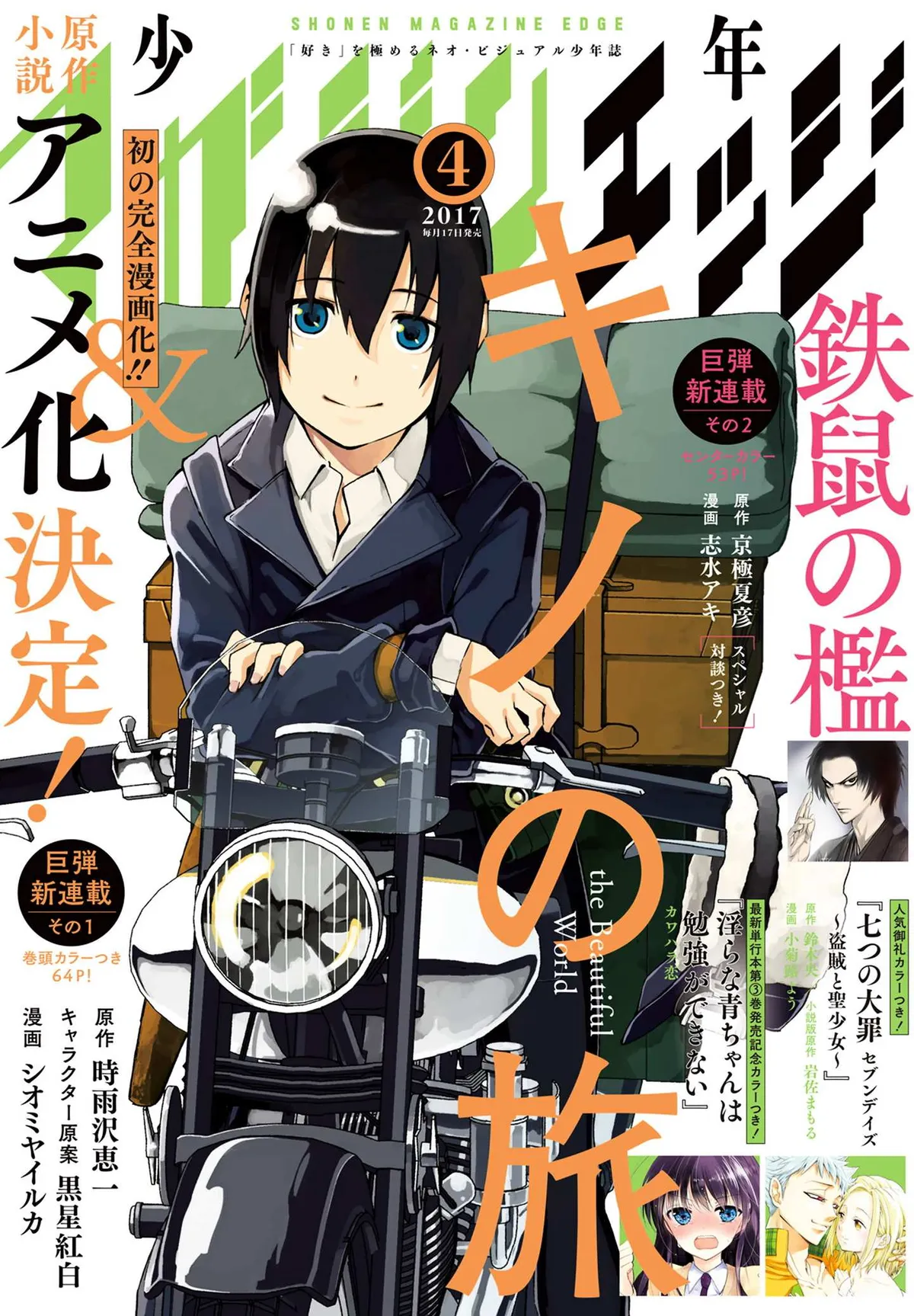 Read Kino