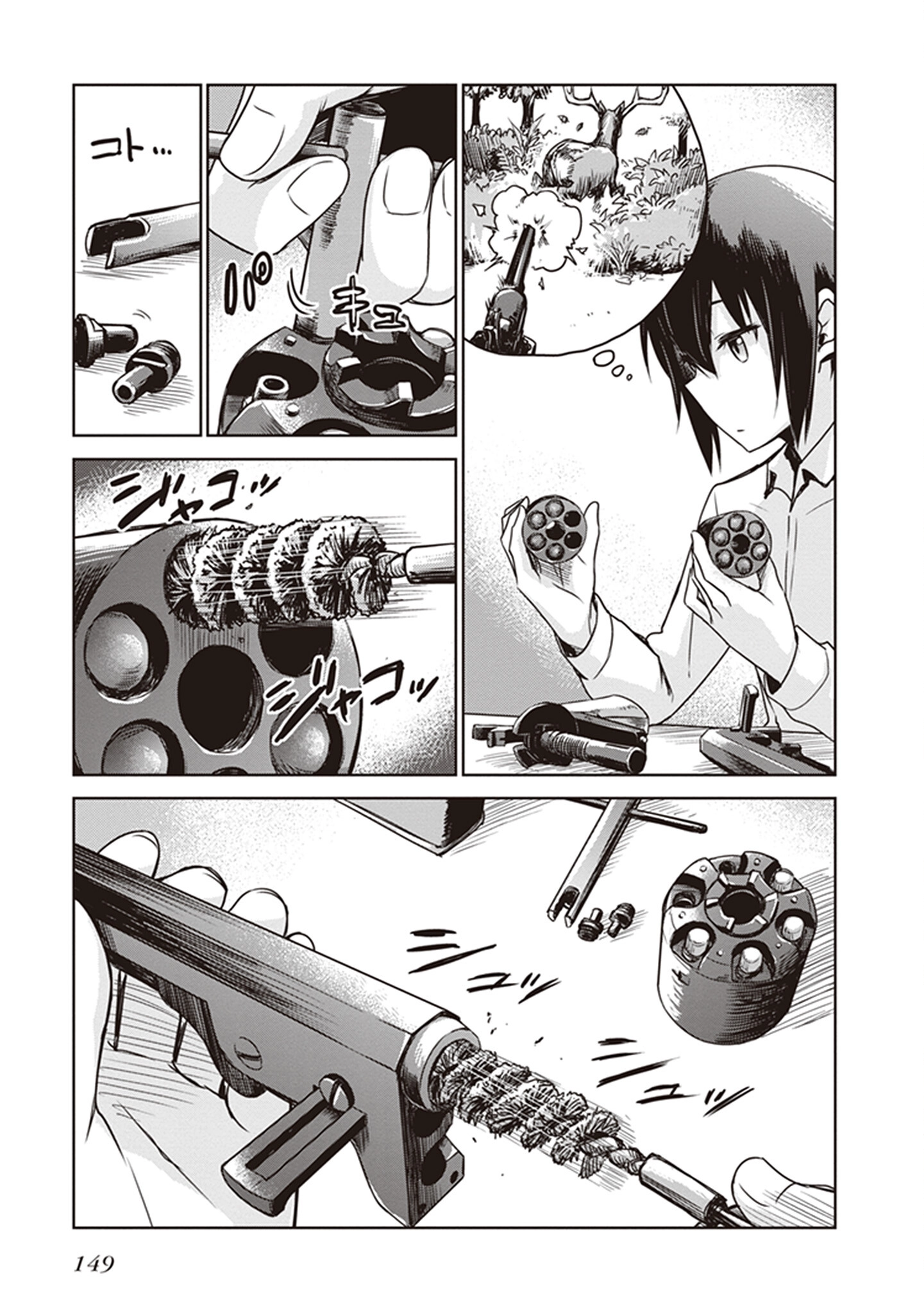 Read Kino