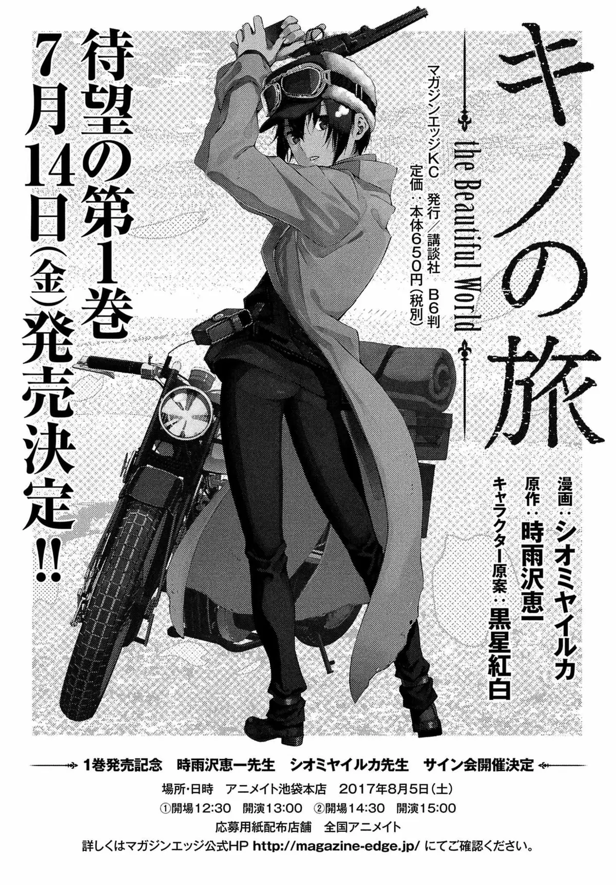 Read Kino