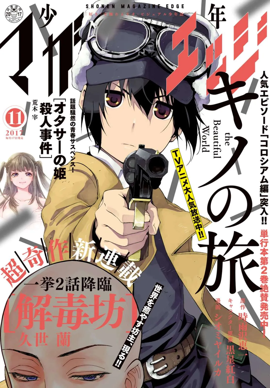 Read Kino
