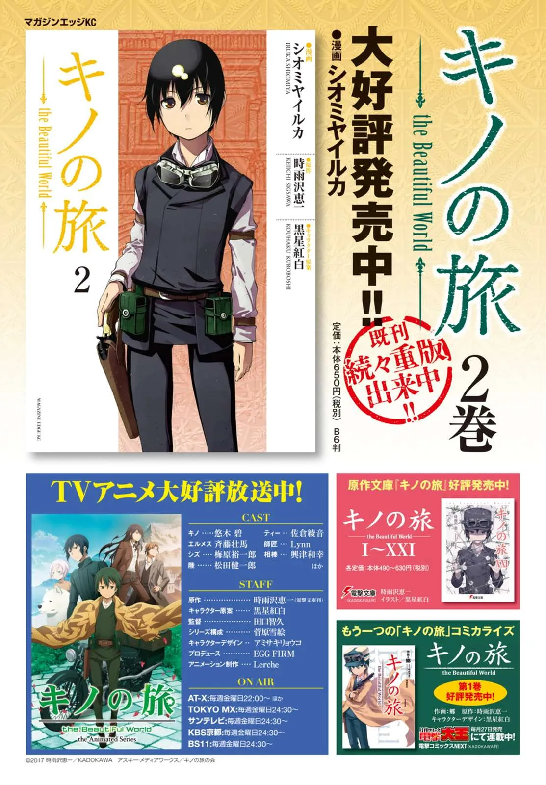 Read Kino
