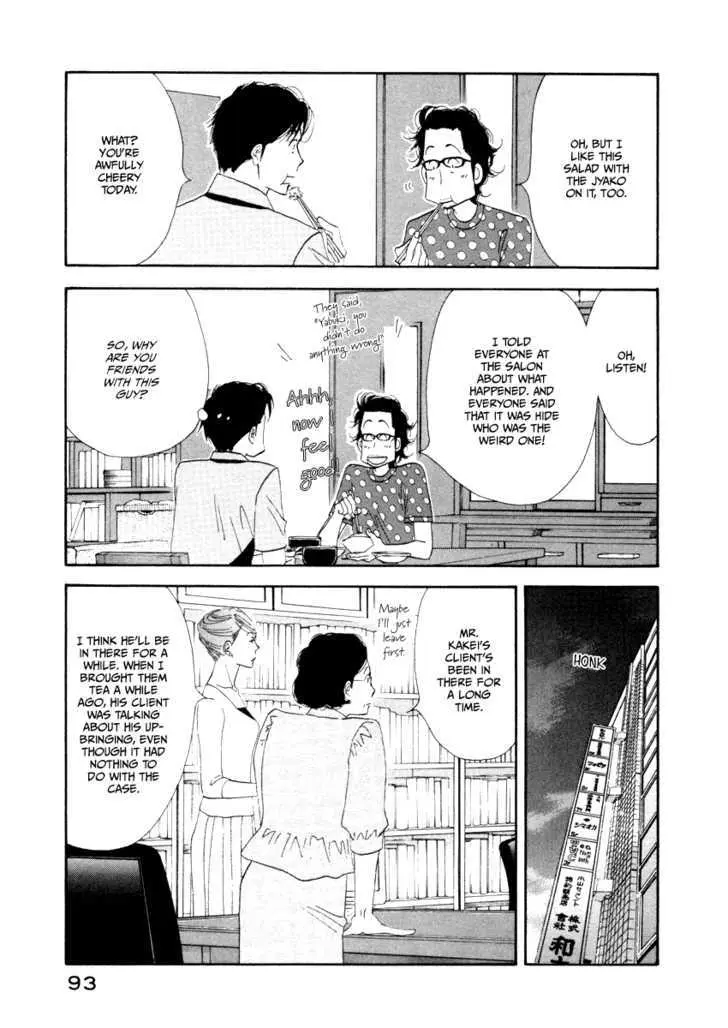 Read Kinou Nani Tabeta? chapter 13 image 17 on Lezhin