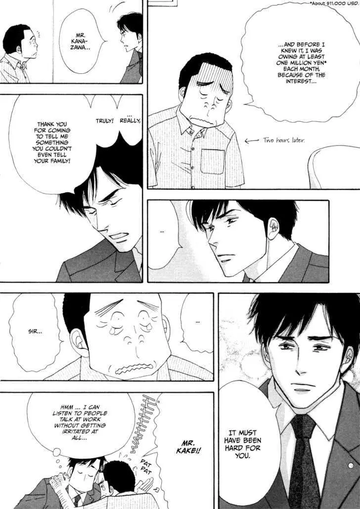 Read Kinou Nani Tabeta? chapter 13 image 18 on Lezhin