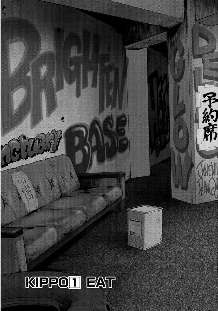 Read Kippo chapter 1 image 5 on Lezhin