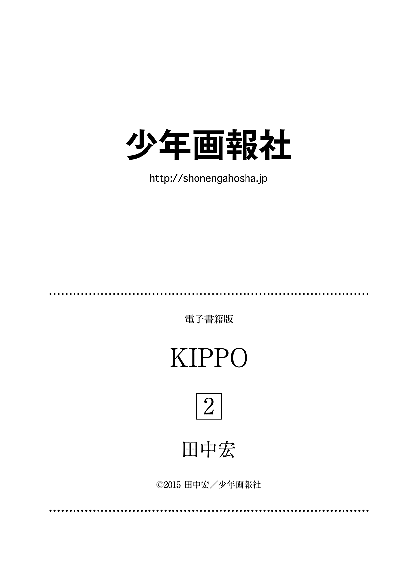 Read Kippo chapter 13 image 32 on Lezhin