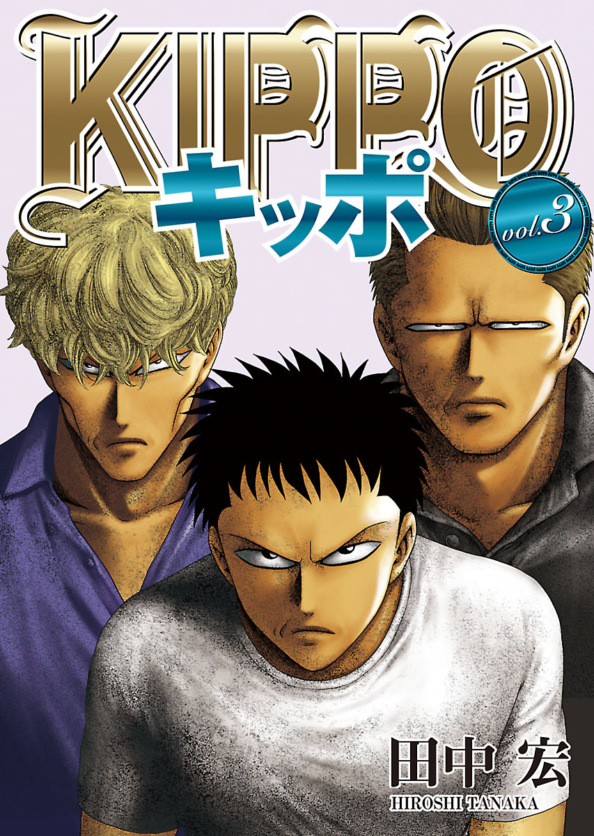 Read Kippo chapter 14 image 4 on Lezhin