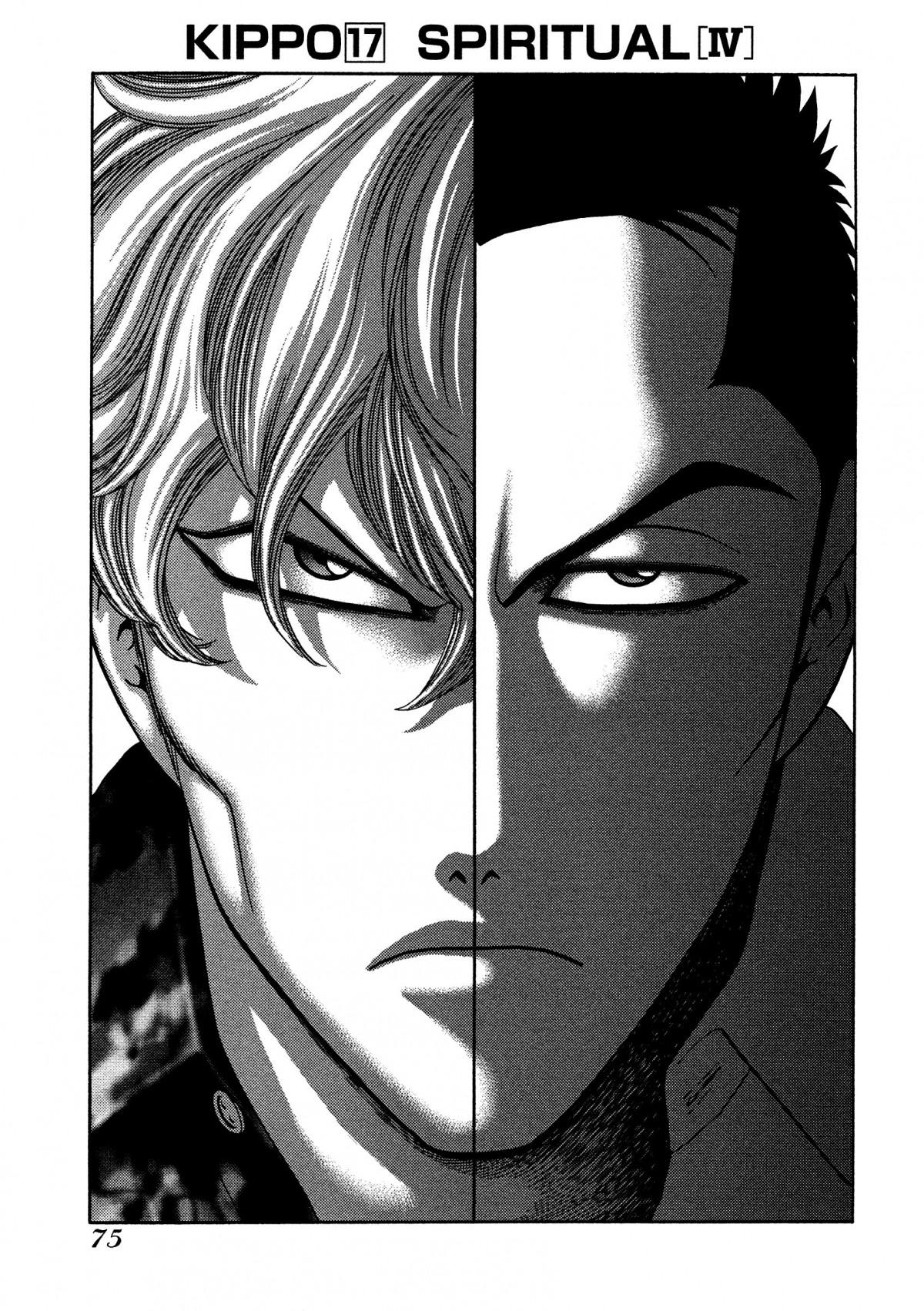 Read Kippo chapter 17 image 1 on Lezhin