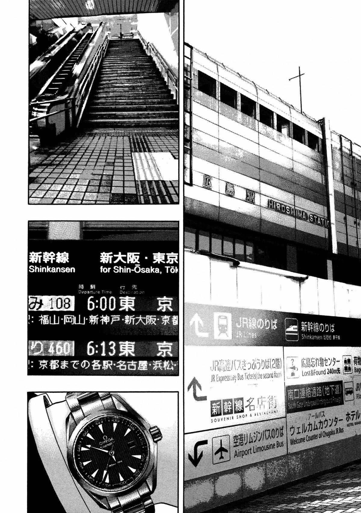 Read Kippo chapter 20 image 17 on Lezhin