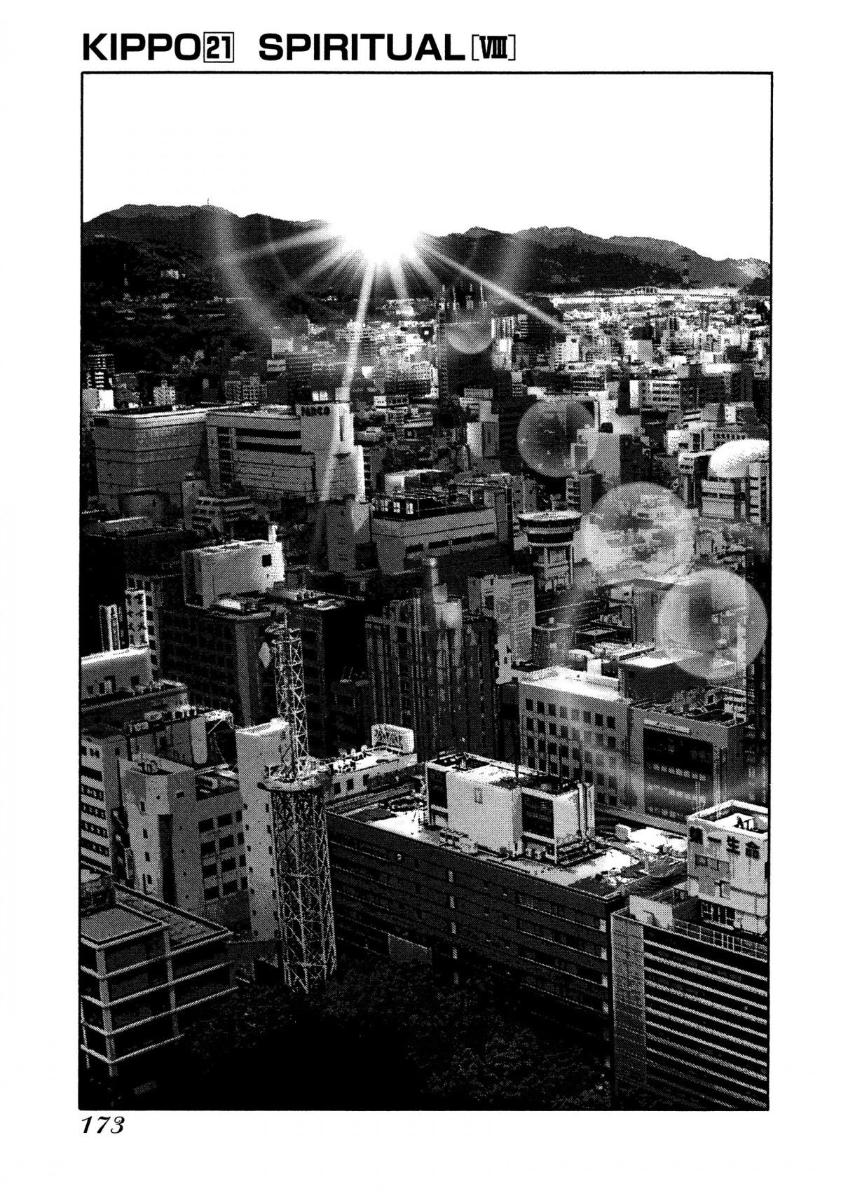 Read Kippo chapter 21 image 1 on Lezhin