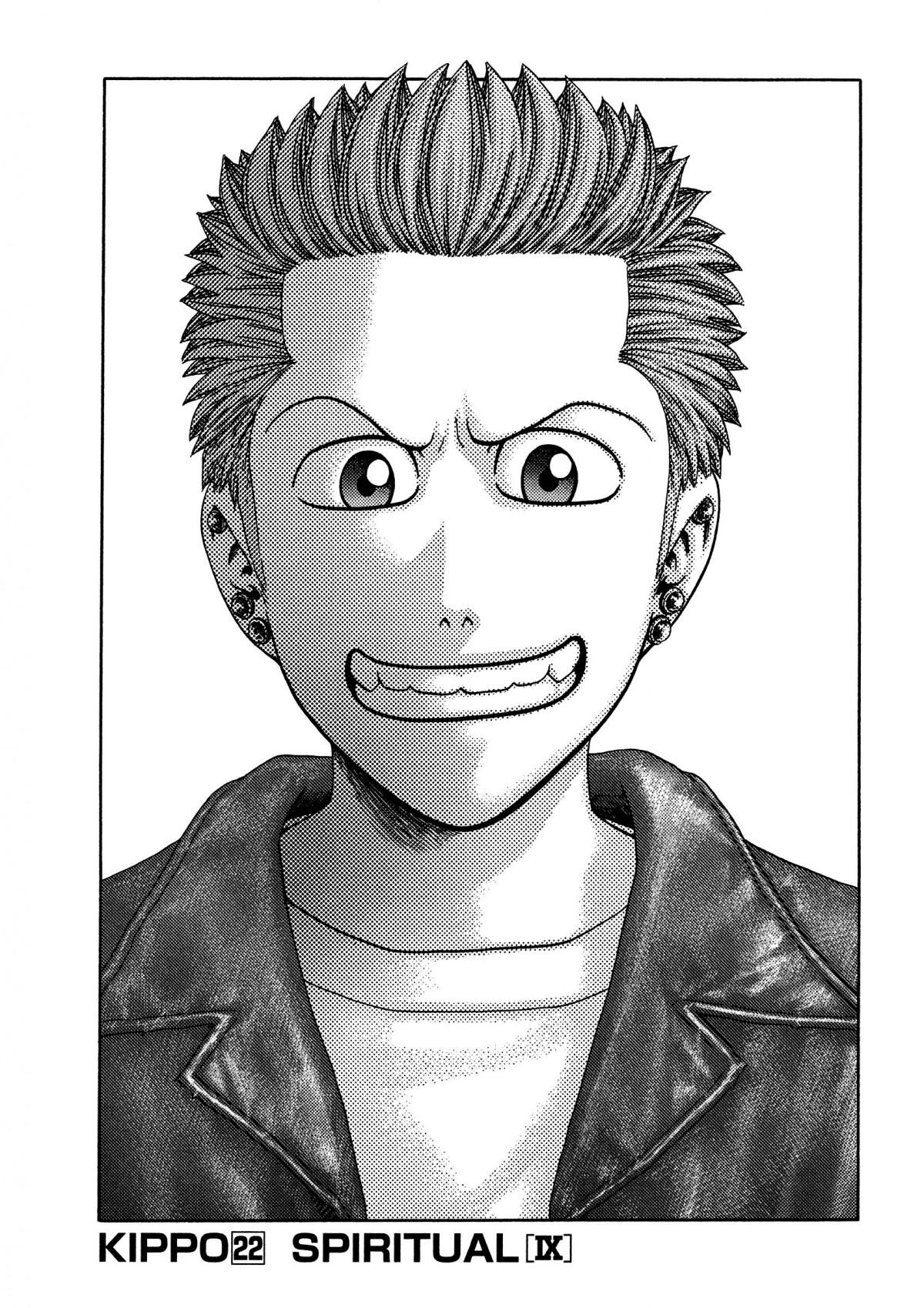 Read Kippo chapter 22 image 1 on Lezhin