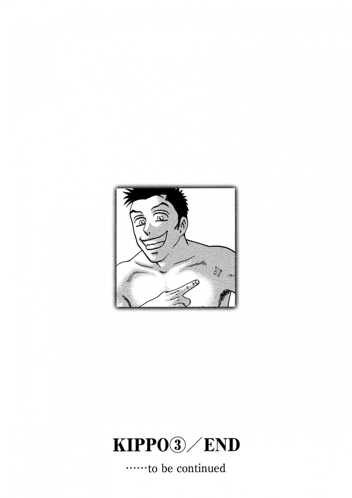 Read Kippo chapter 22 image 25 on Lezhin