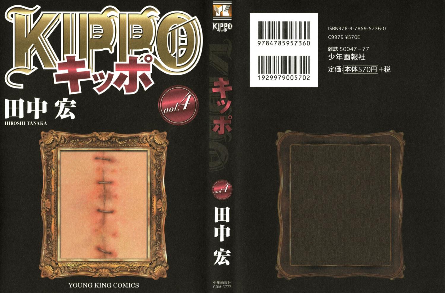 Read Kippo chapter 23 image 1 on Lezhin
