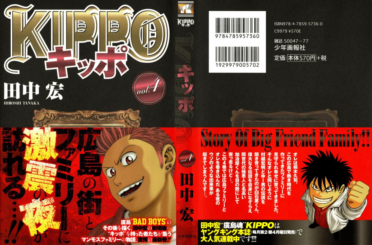 Read Kippo chapter 23 image 2 on Lezhin