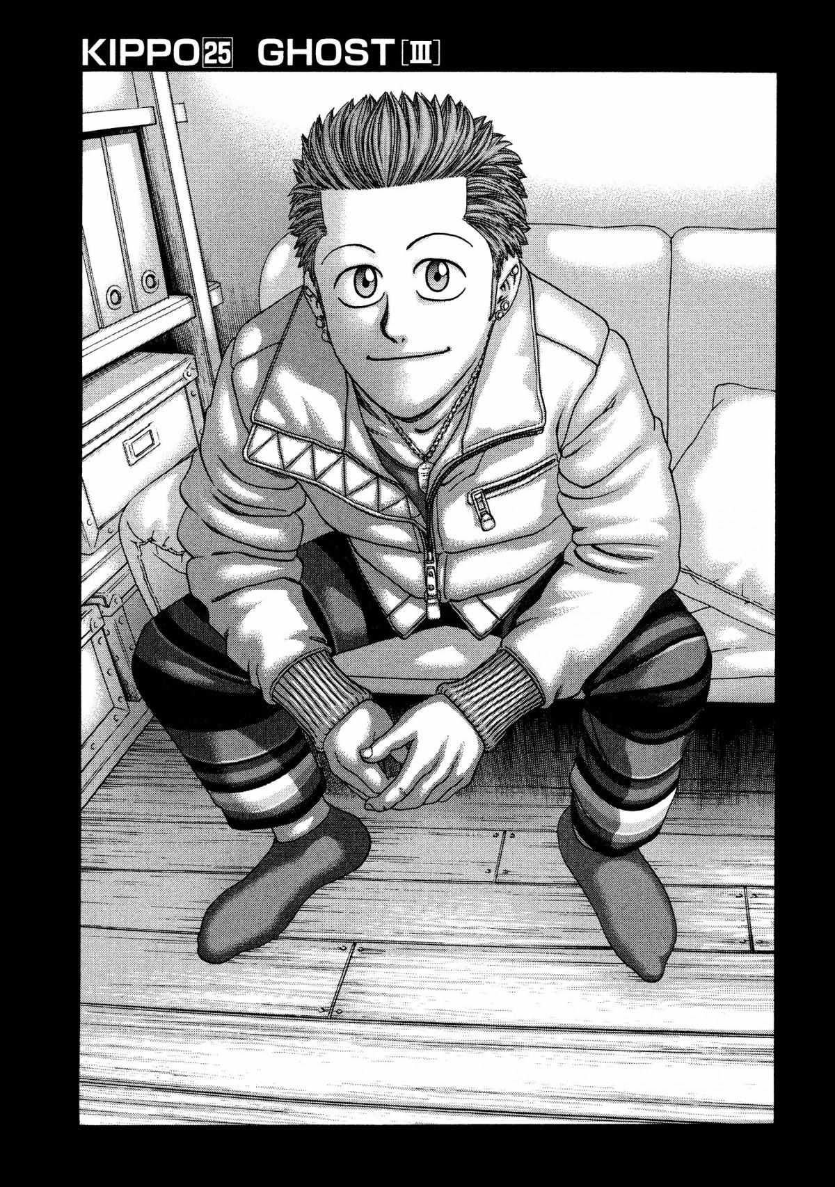 Read Kippo chapter 25 image 1 on Lezhin