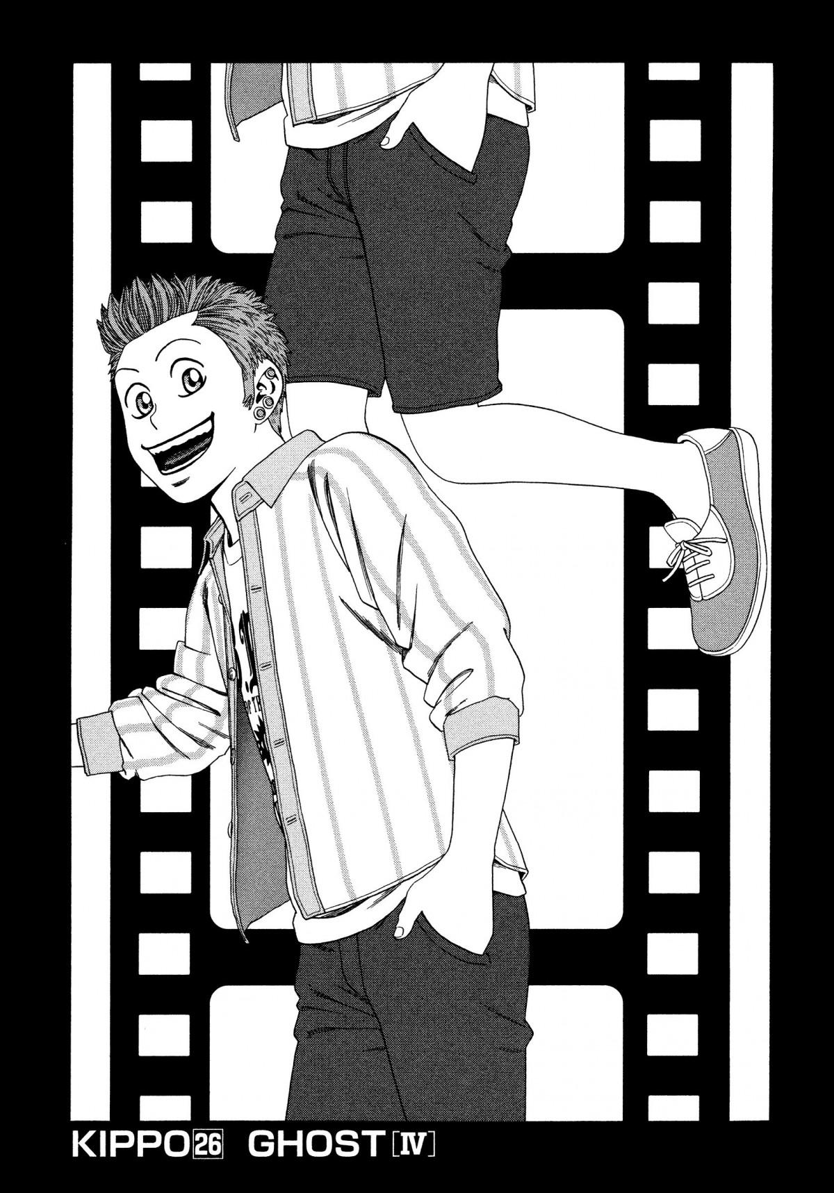 Read Kippo chapter 26 image 1 on Lezhin