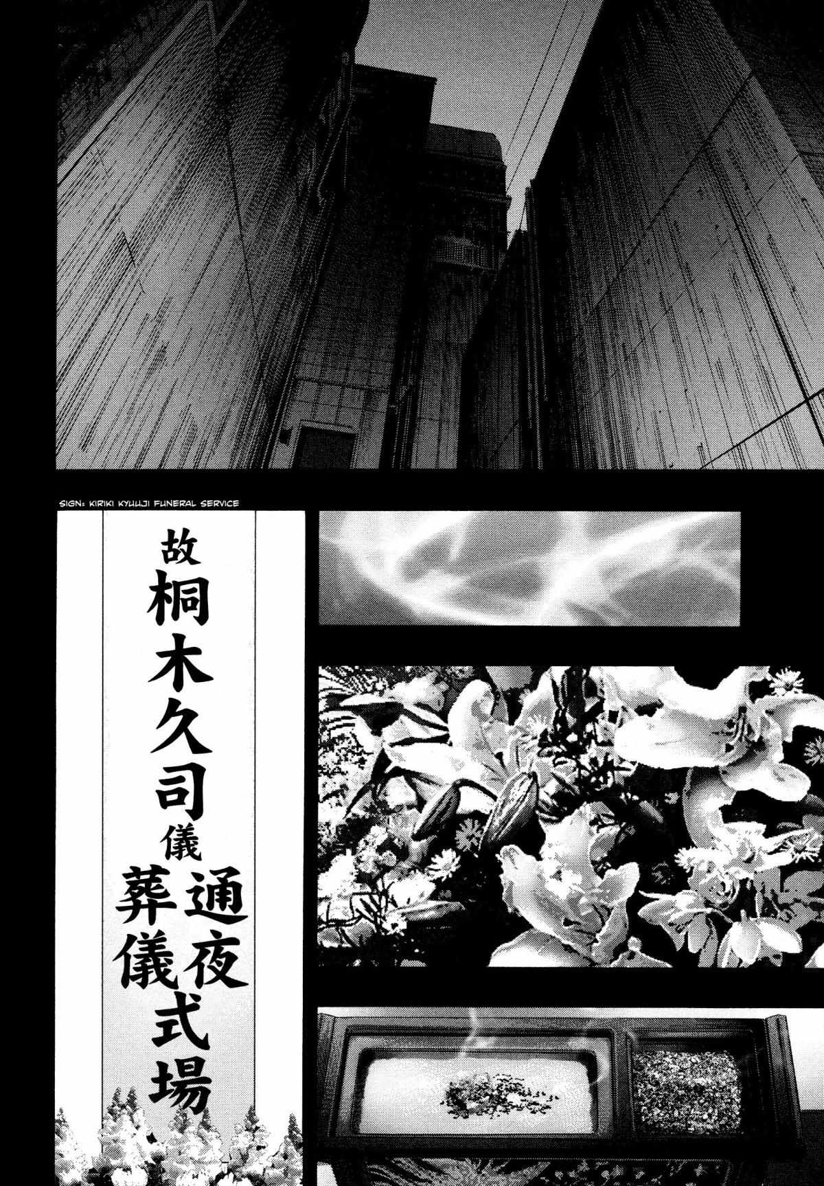 Read Kippo chapter 26 image 14 on Lezhin
