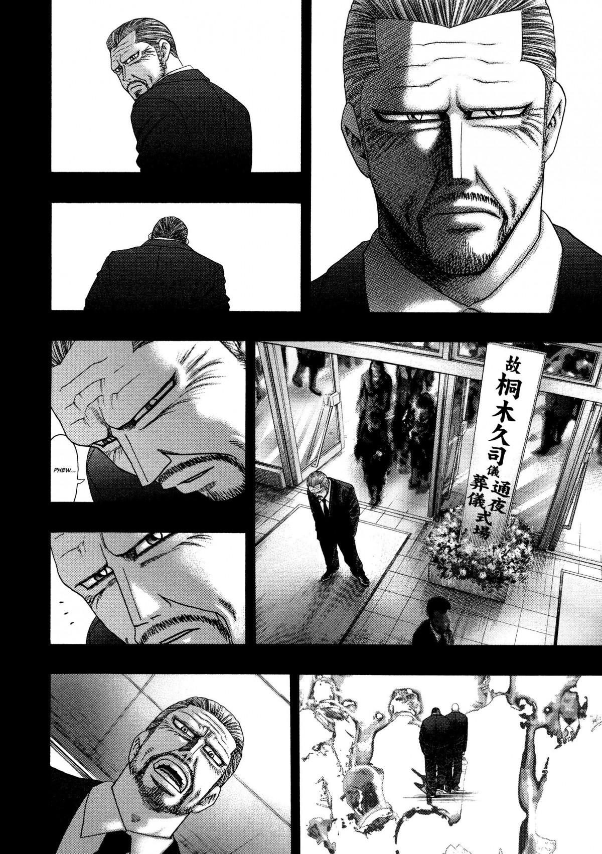 Read Kippo chapter 26 image 18 on Lezhin