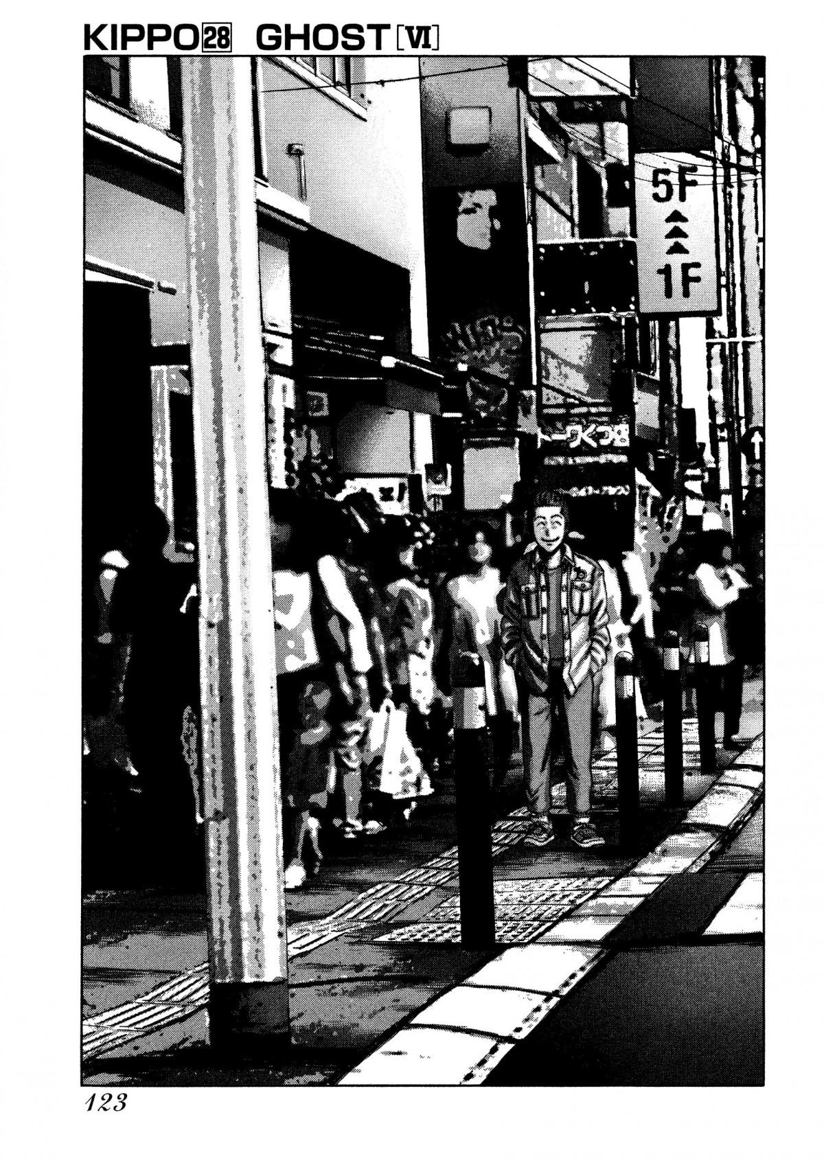 Read Kippo chapter 28 image 1 on Lezhin