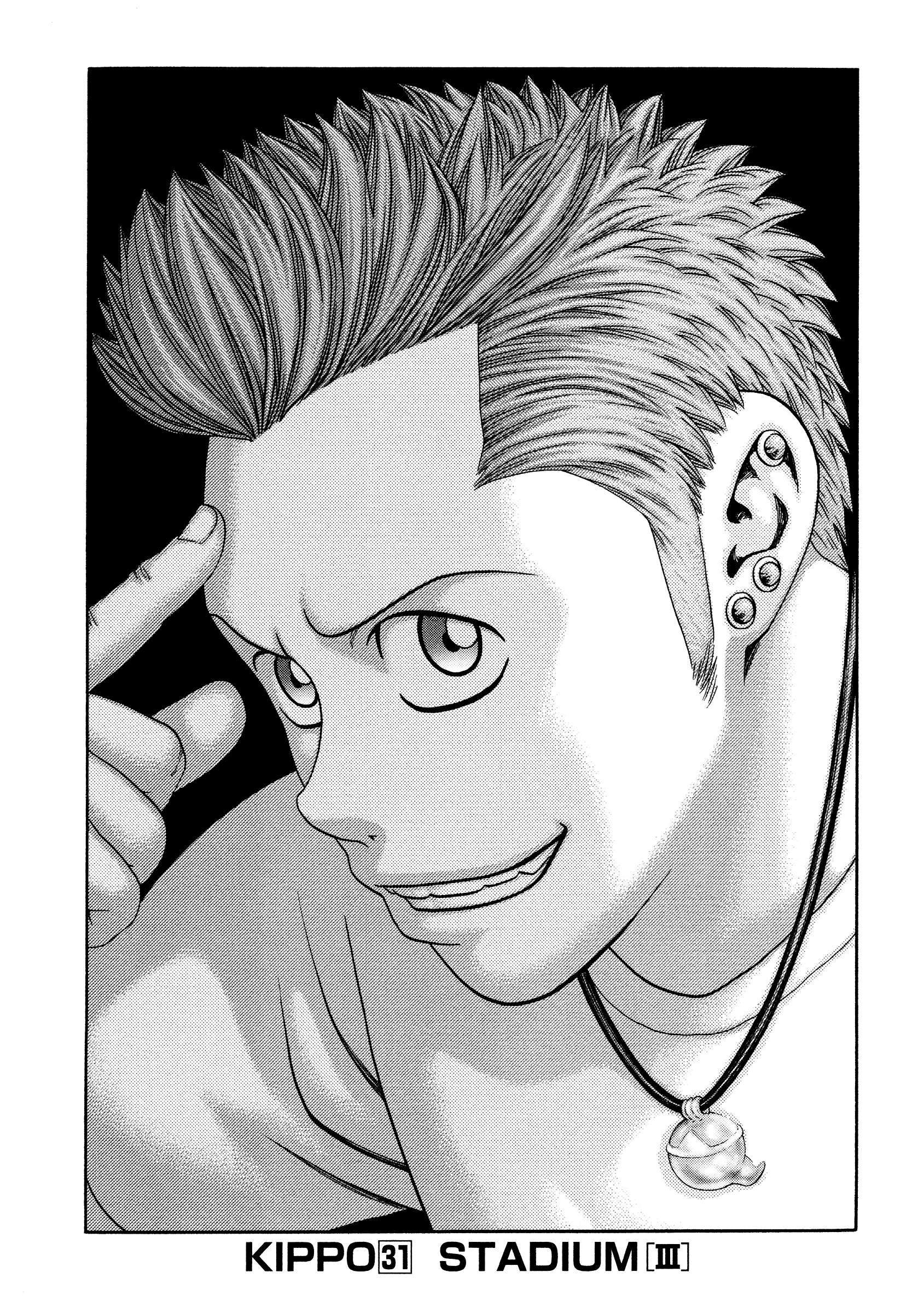 Read Kippo chapter 31 image 1 on Lezhin