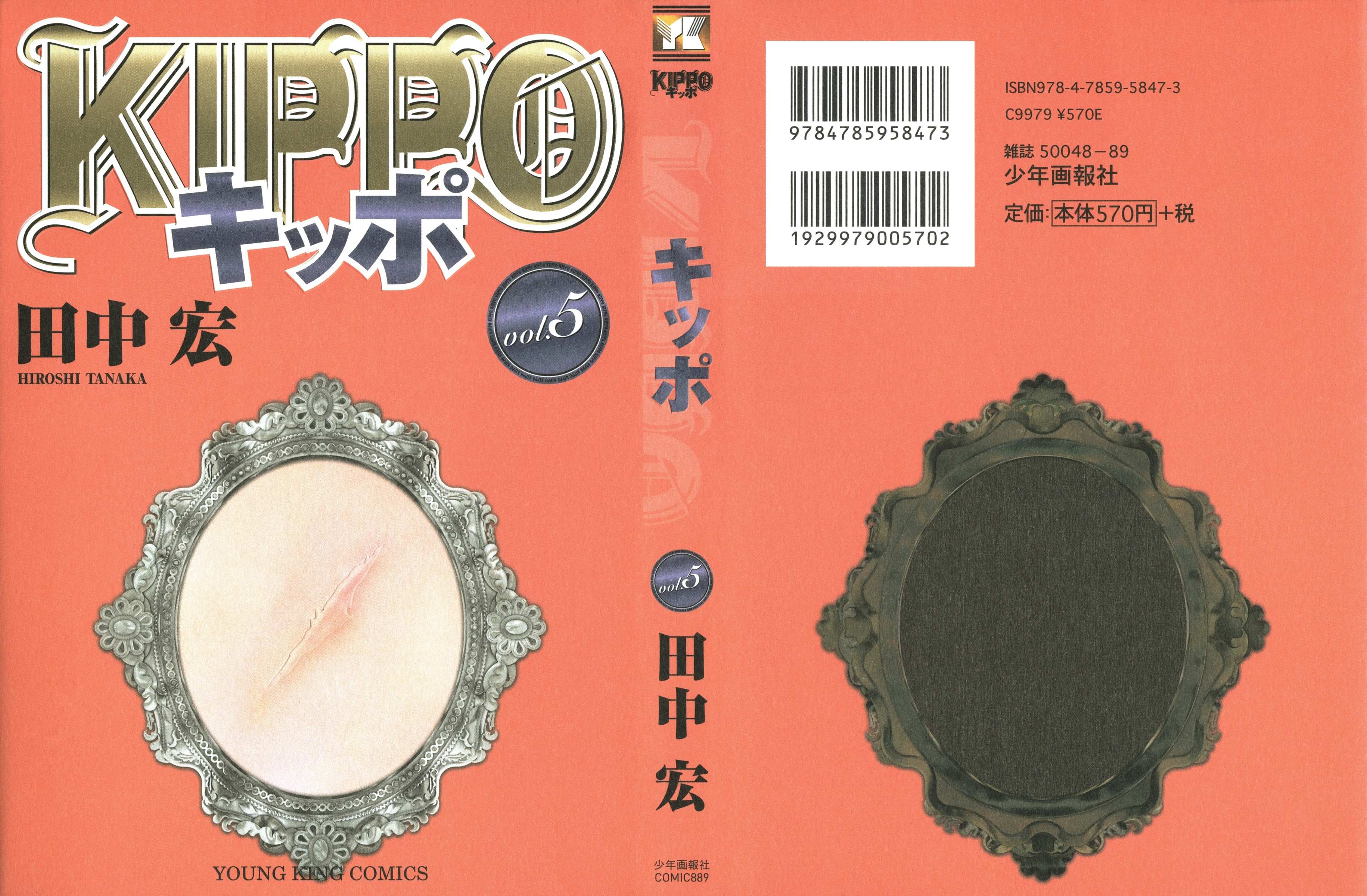 Read Kippo chapter 32 image 1 on Lezhin