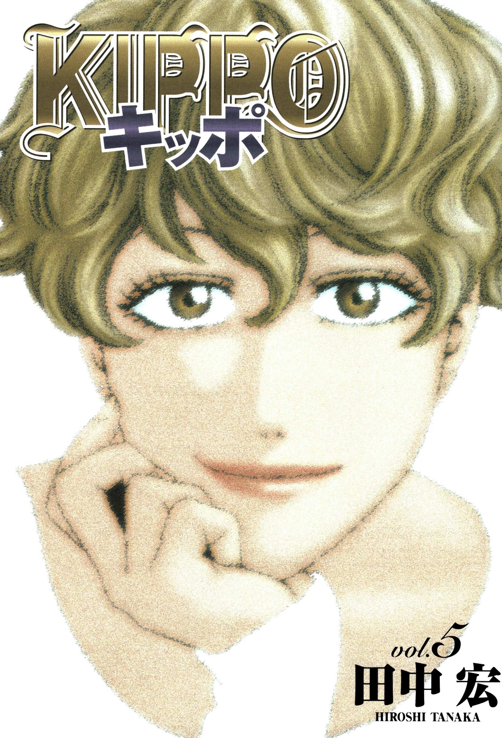 Read Kippo chapter 32 image 3 on Lezhin