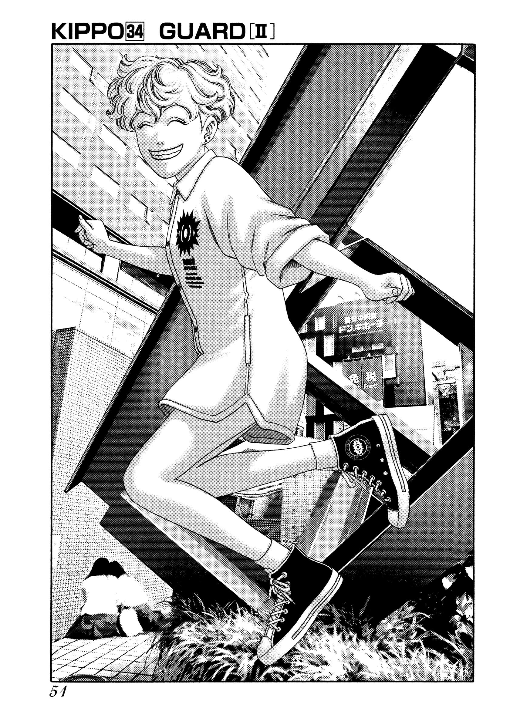 Read Kippo chapter 34 image 1 on Lezhin