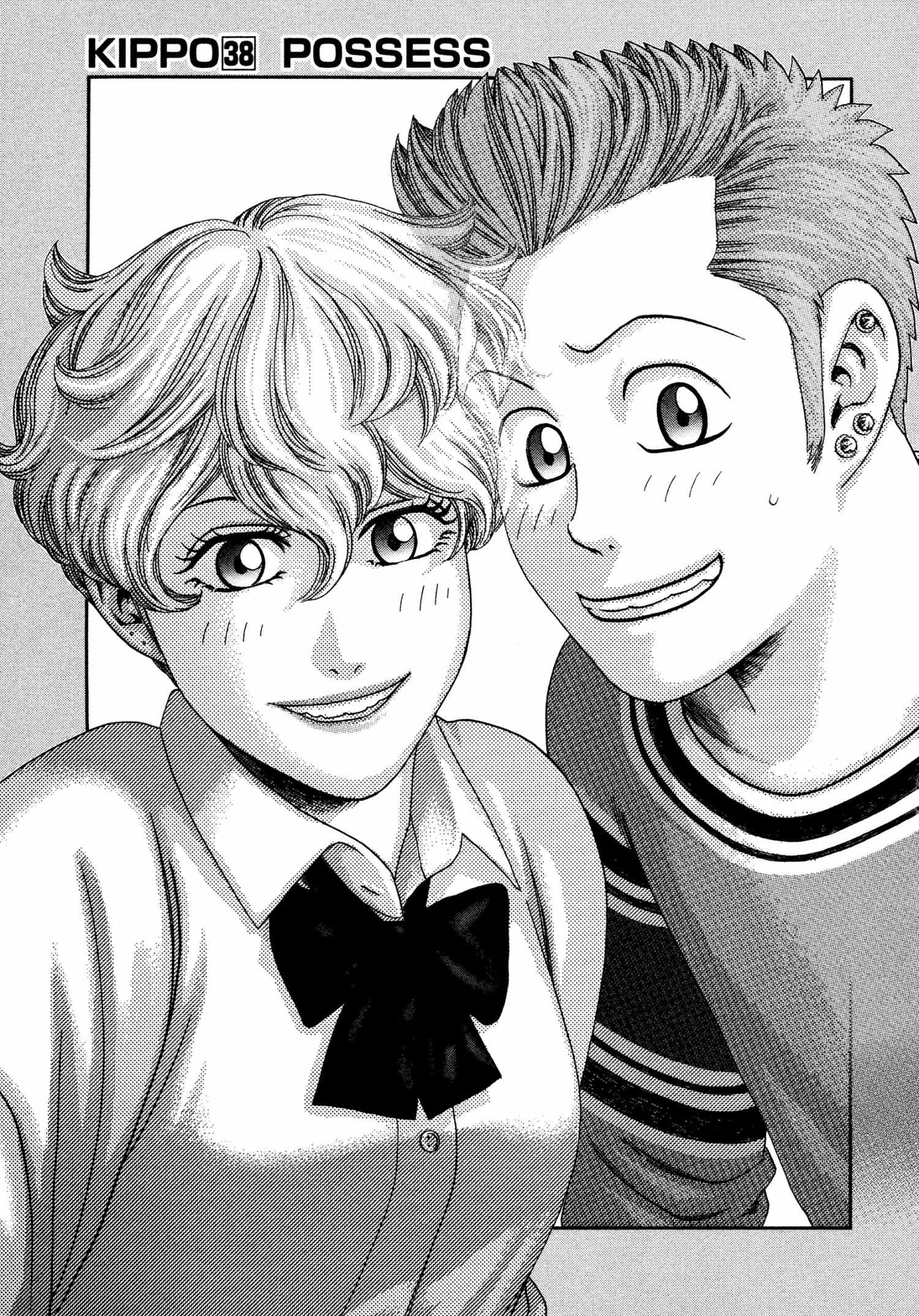 Read Kippo chapter 38 image 1 on Lezhin