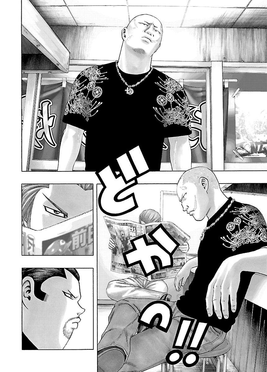 Read Kippo chapter 4 image 3 on Lezhin