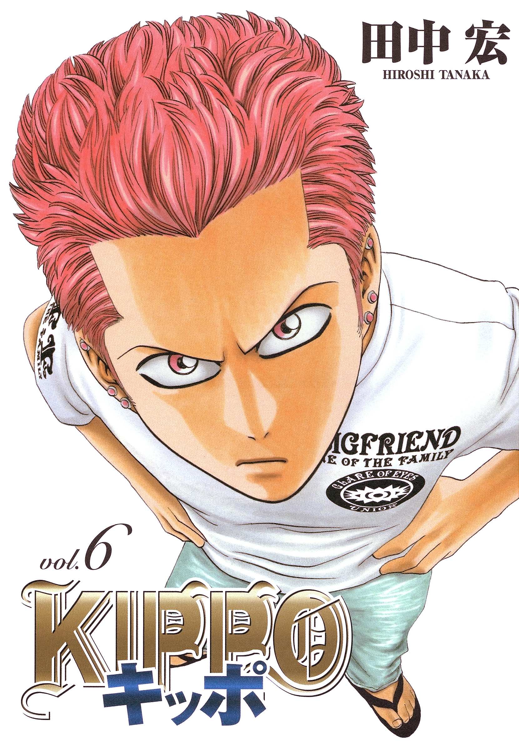 Read Kippo chapter 41 image 1 on Lezhin