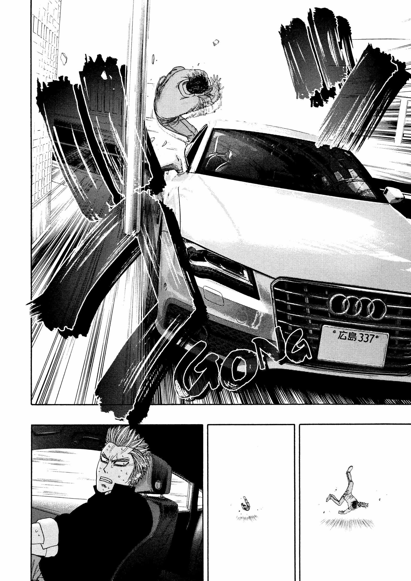 Read Kippo chapter 41 image 20 on Lezhin