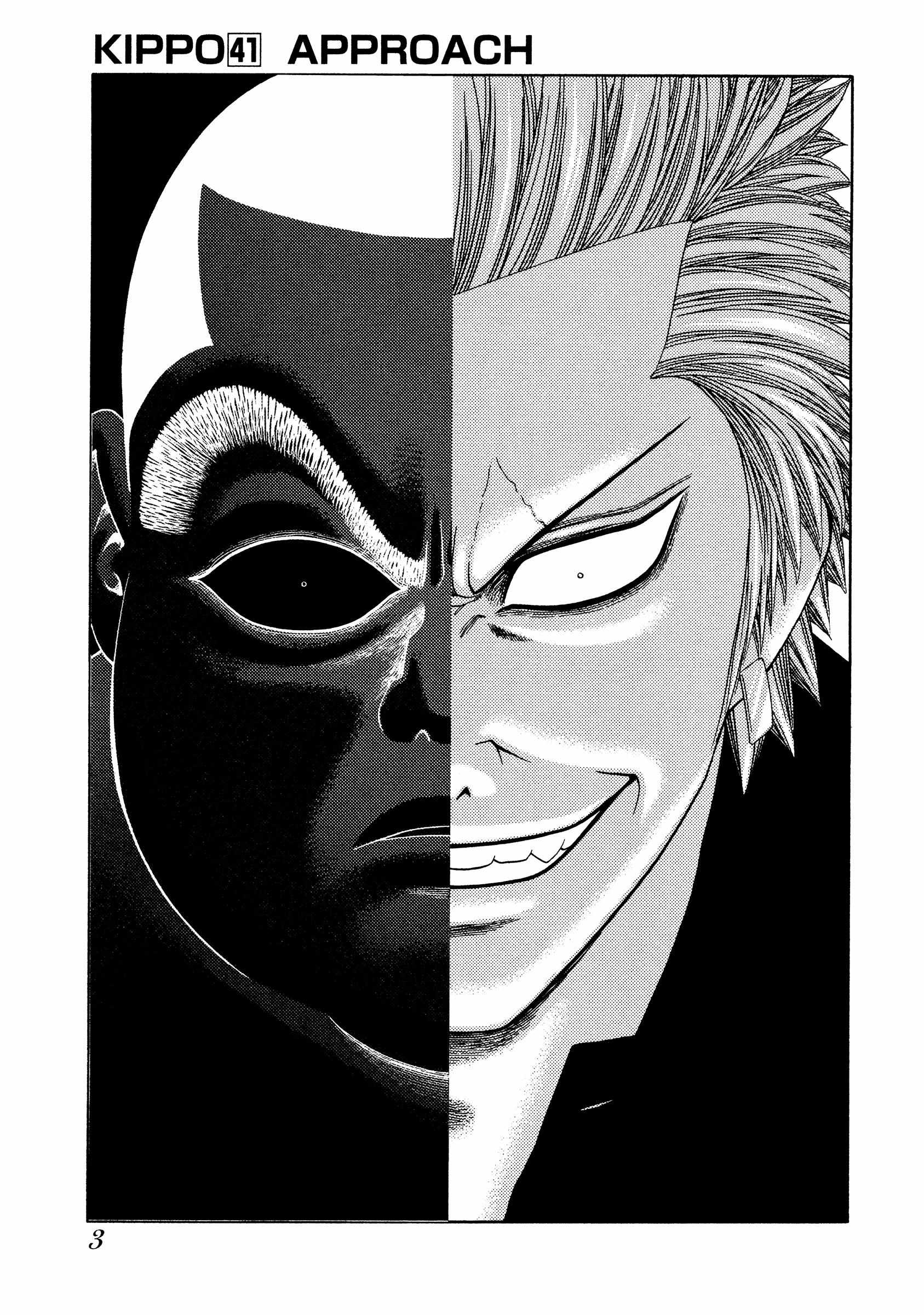 Read Kippo chapter 41 image 3 on Lezhin