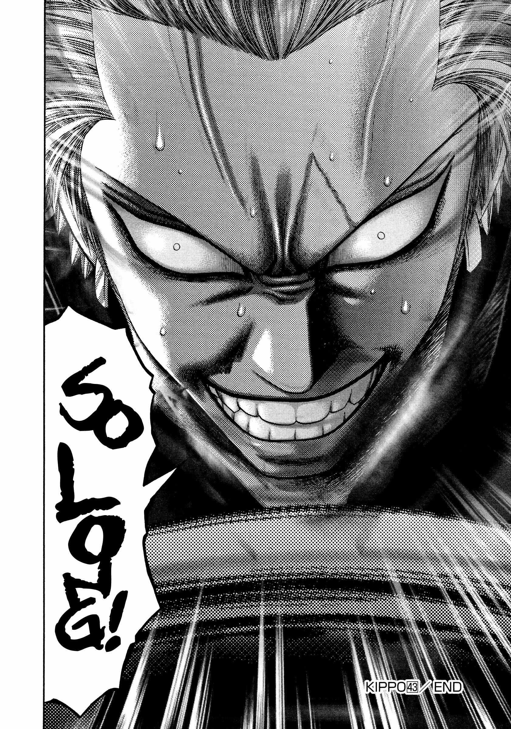 Read Kippo chapter 43 image 25 on Lezhin