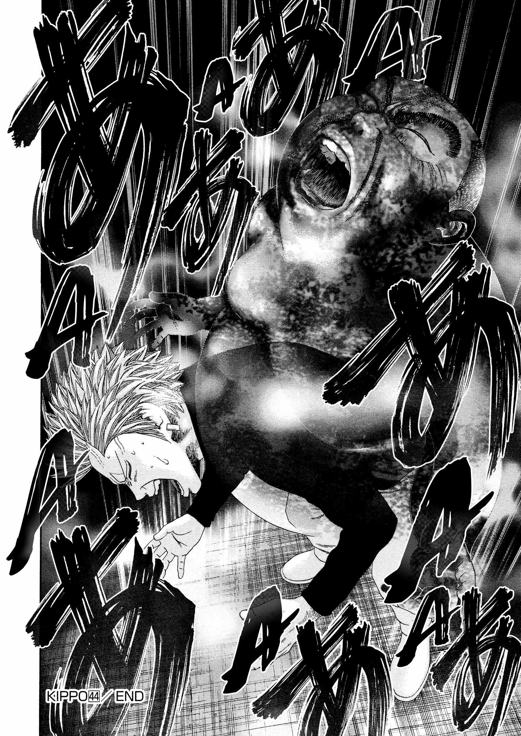 Read Kippo chapter 44 image 23 on Lezhin