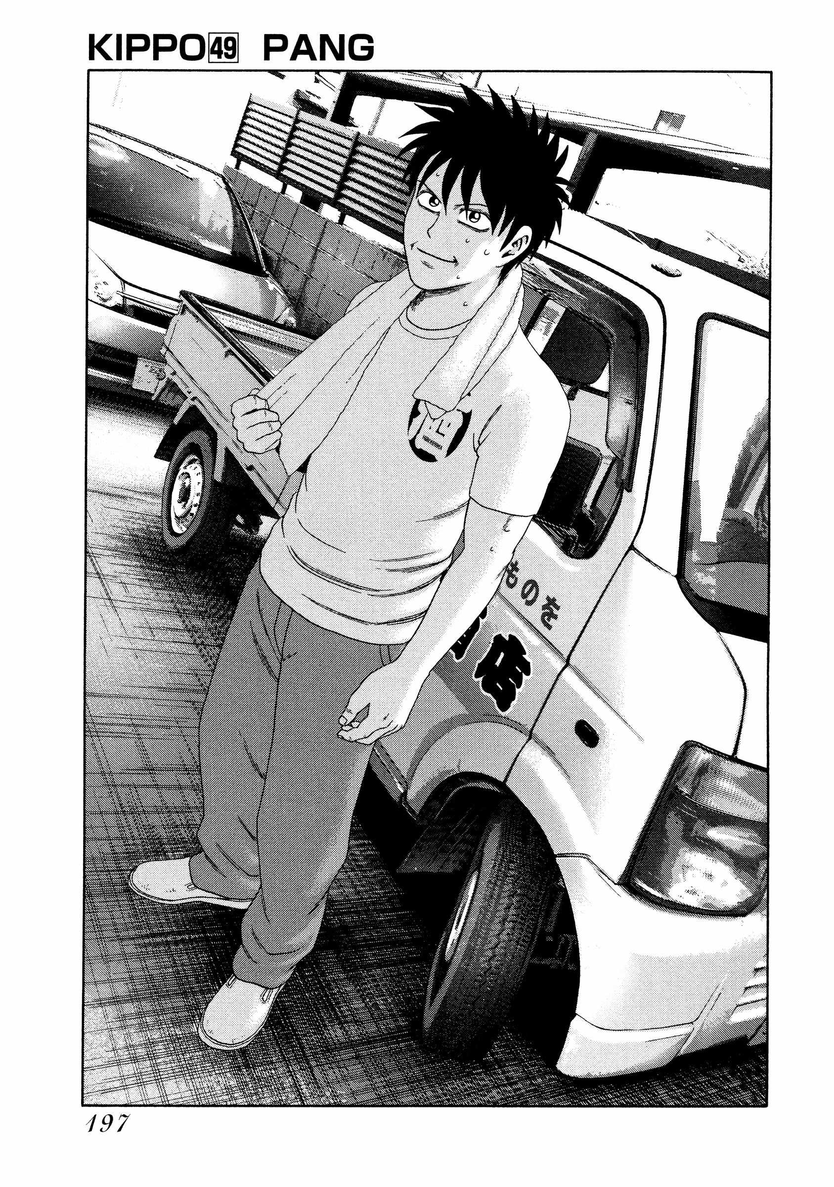 Read Kippo chapter 49 image 2 on Lezhin