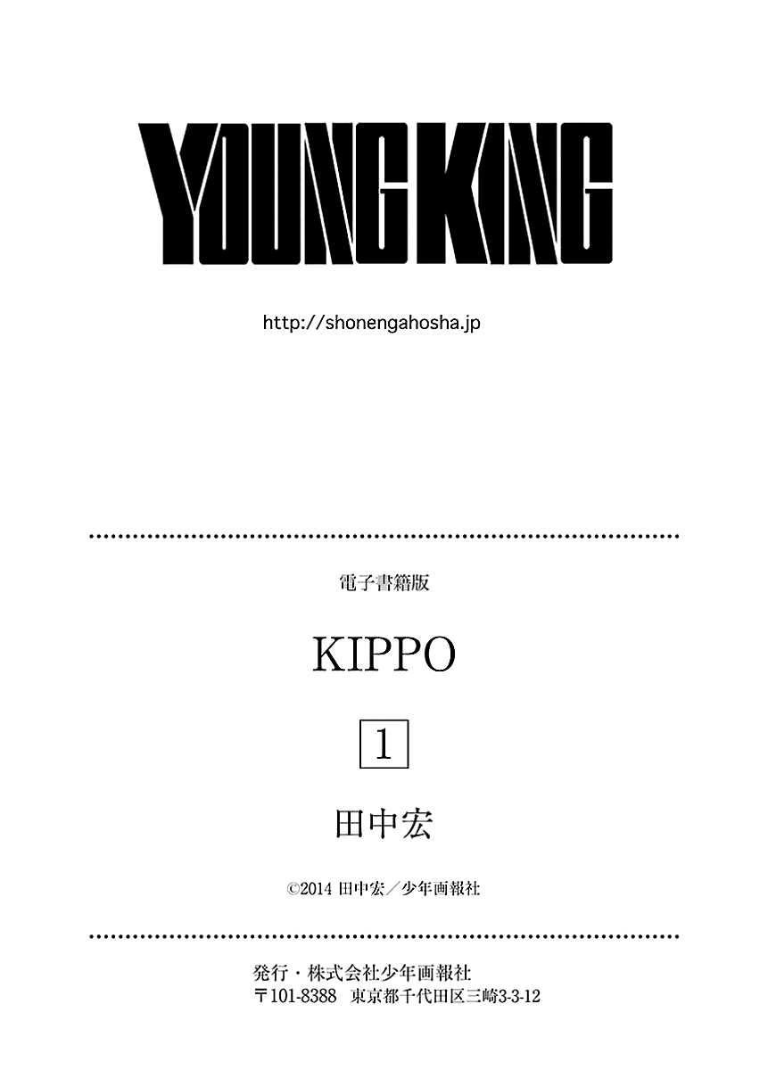 Read Kippo chapter 5 image 43 on Lezhin