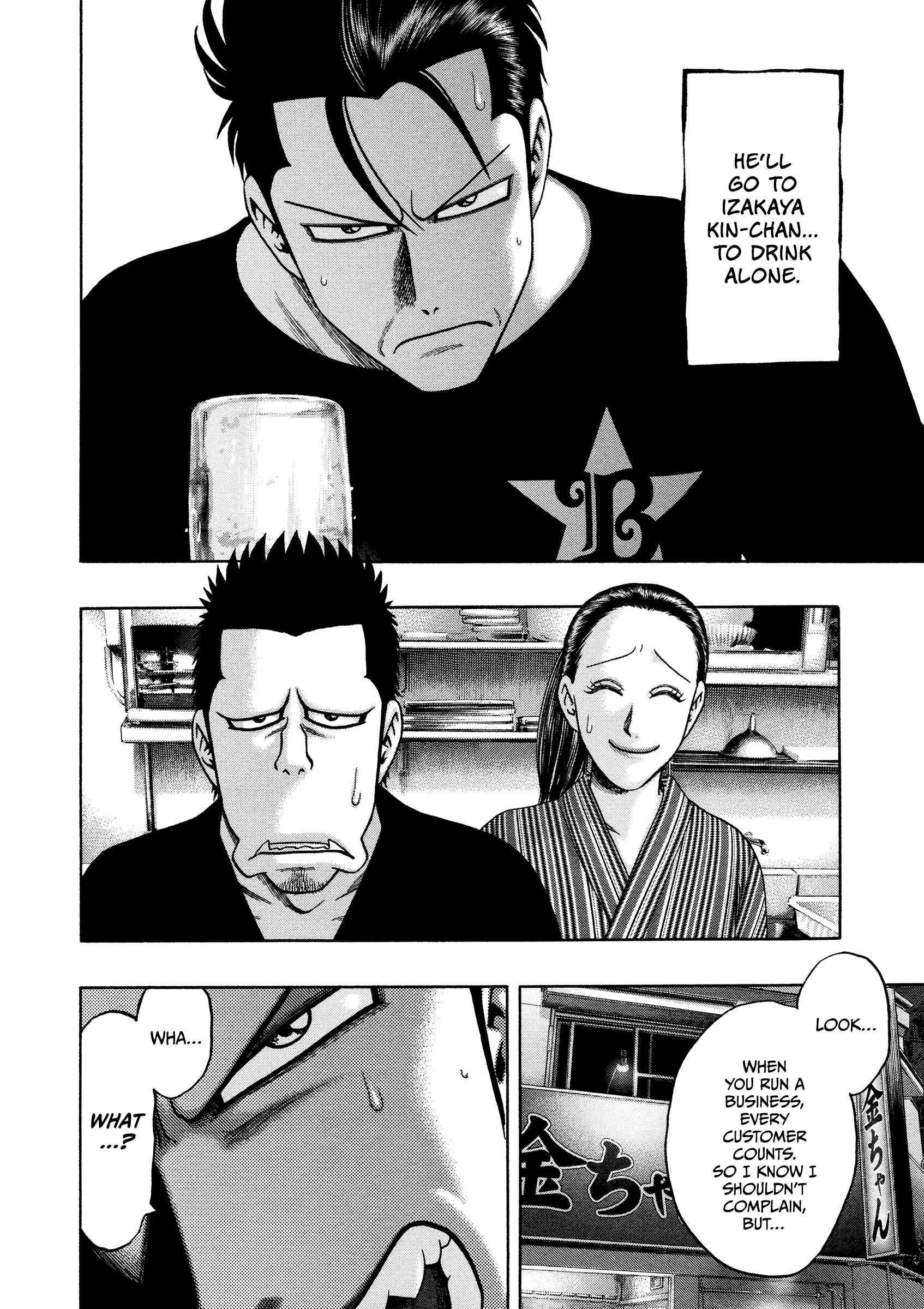 Read Kippo chapter 53 image 6 on Lezhin