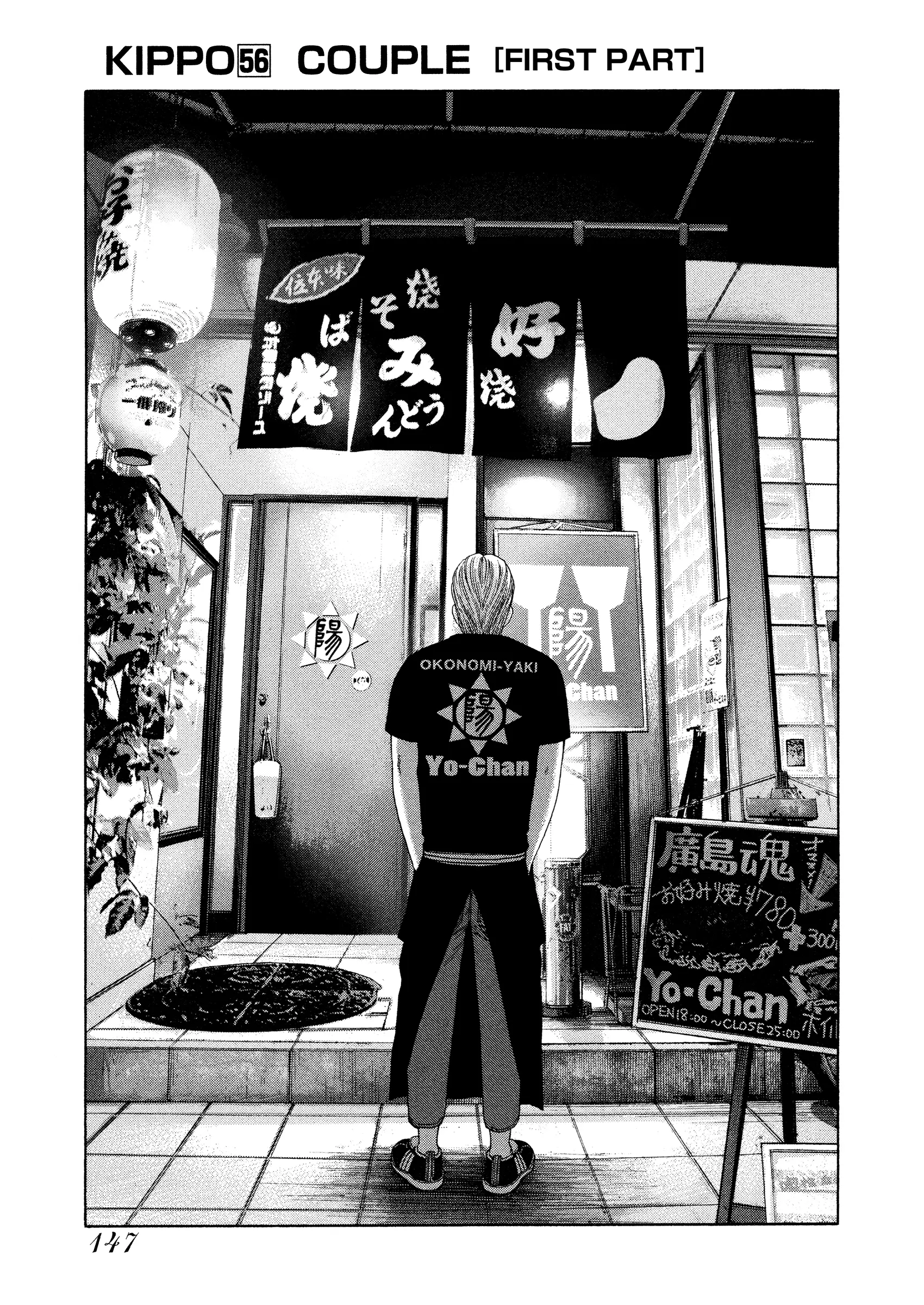 Read Kippo chapter 56 image 2 on Lezhin
