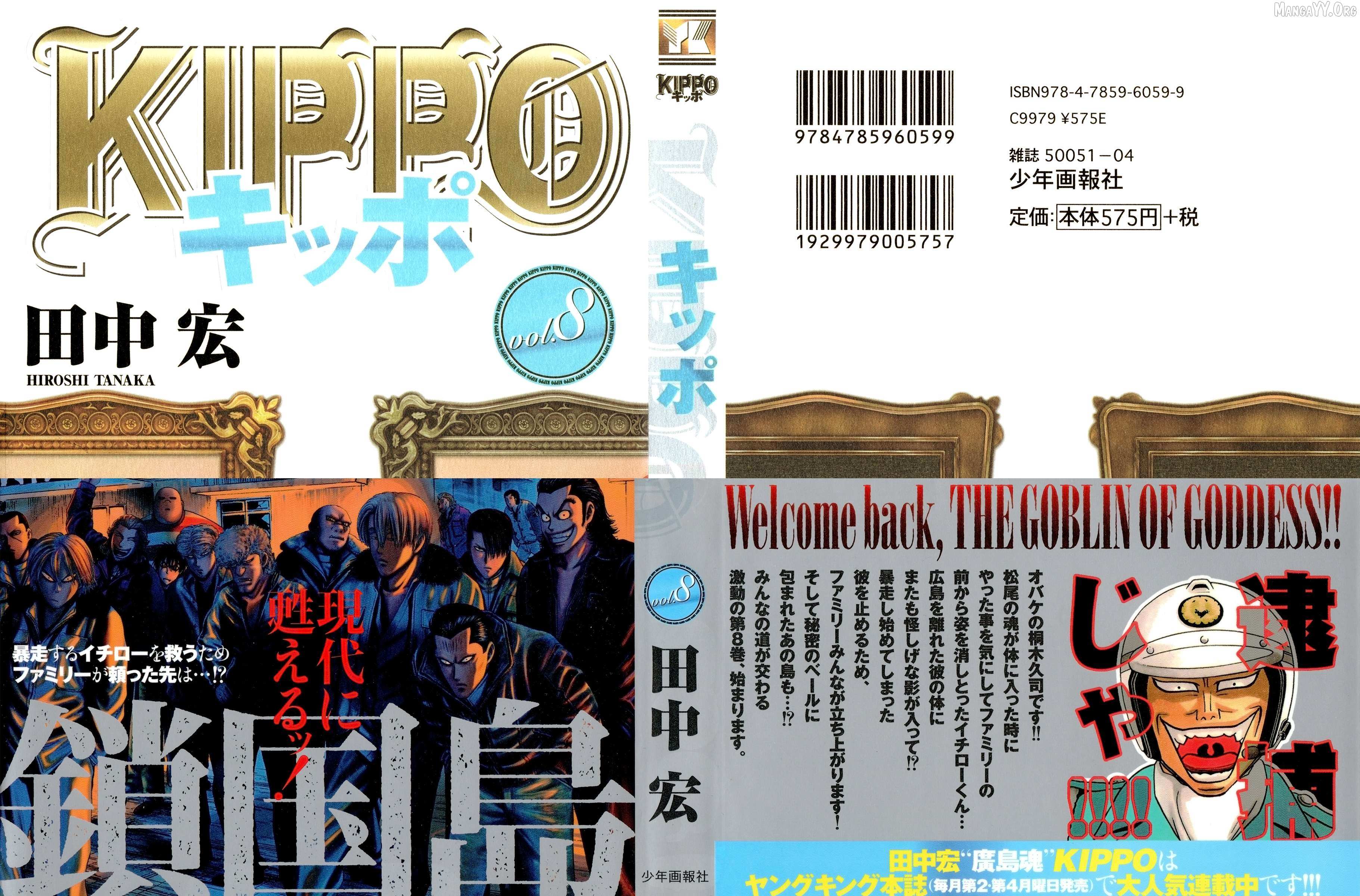 Read Kippo chapter 59 image 2 on Lezhin