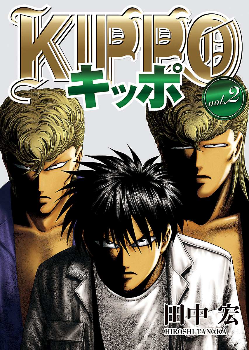 Read Kippo chapter 6 image 1 on Lezhin